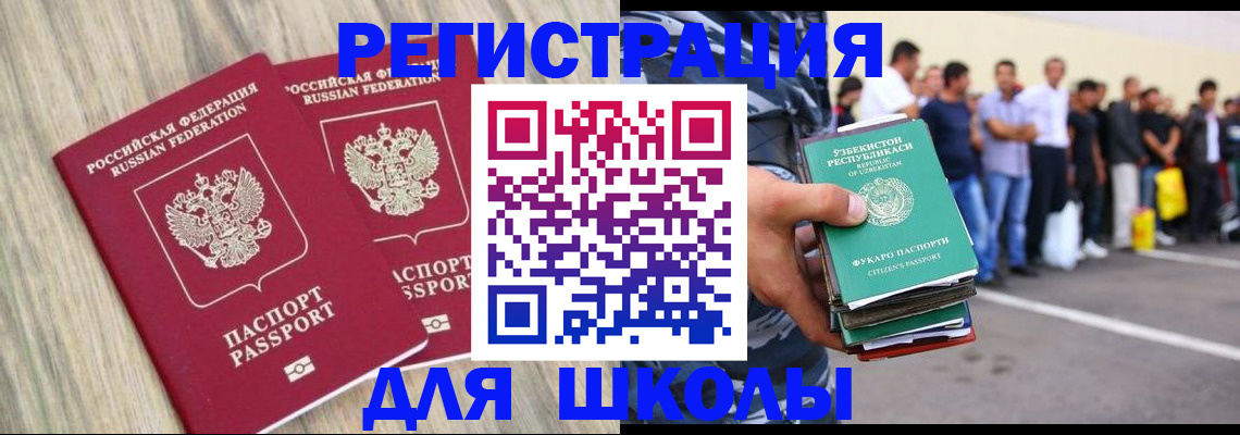 временная регистрация в квартире в Соколе
