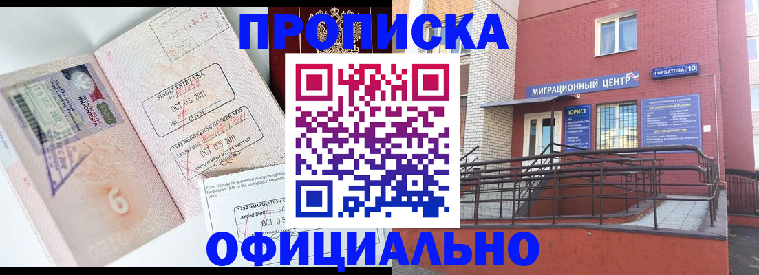 пропишу в квартире в Соколе