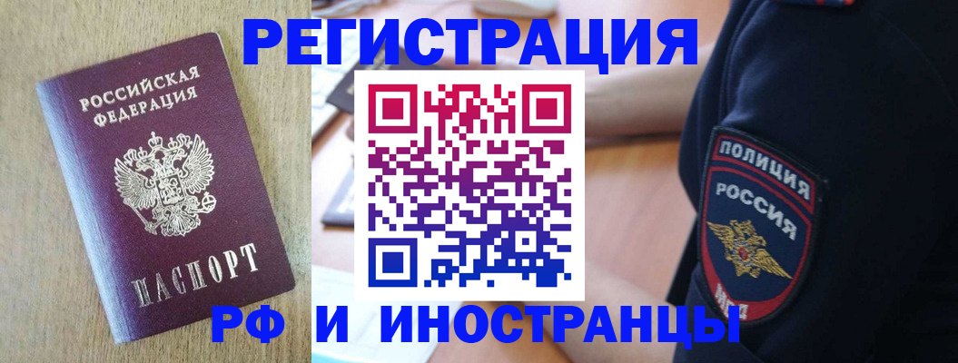 прописка законно в Соколе